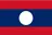 🇱🇦 Лаос