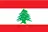 🇱🇧 Ливан